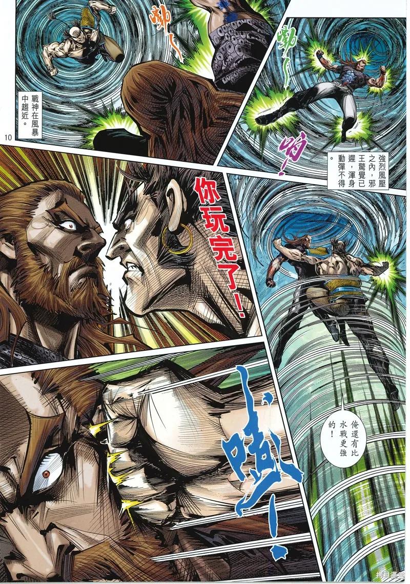 第10页