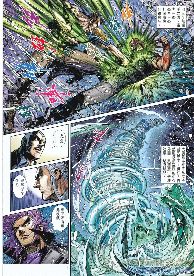第11页