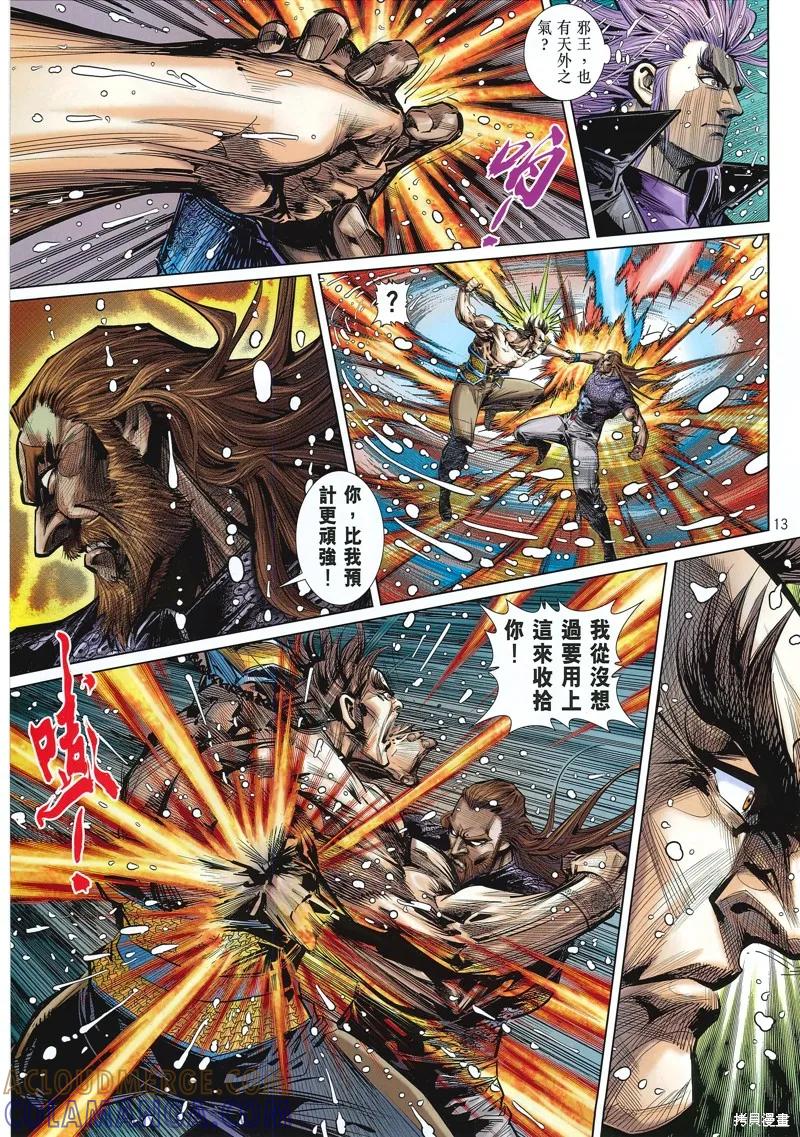 第13页