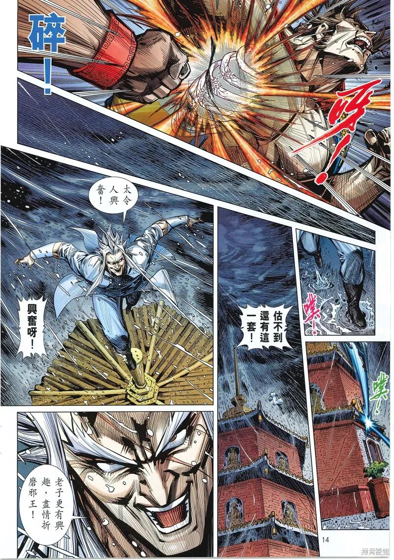 第14页