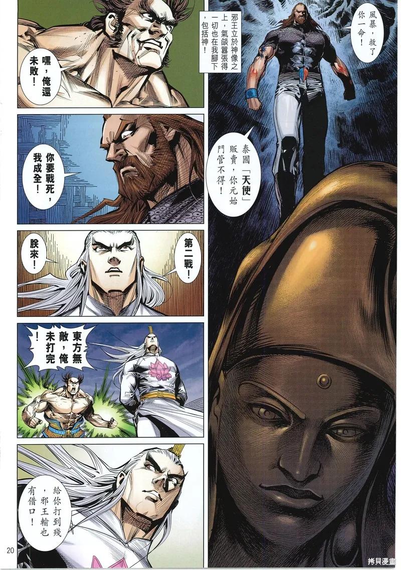 第20页