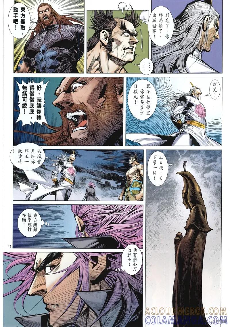 第21页