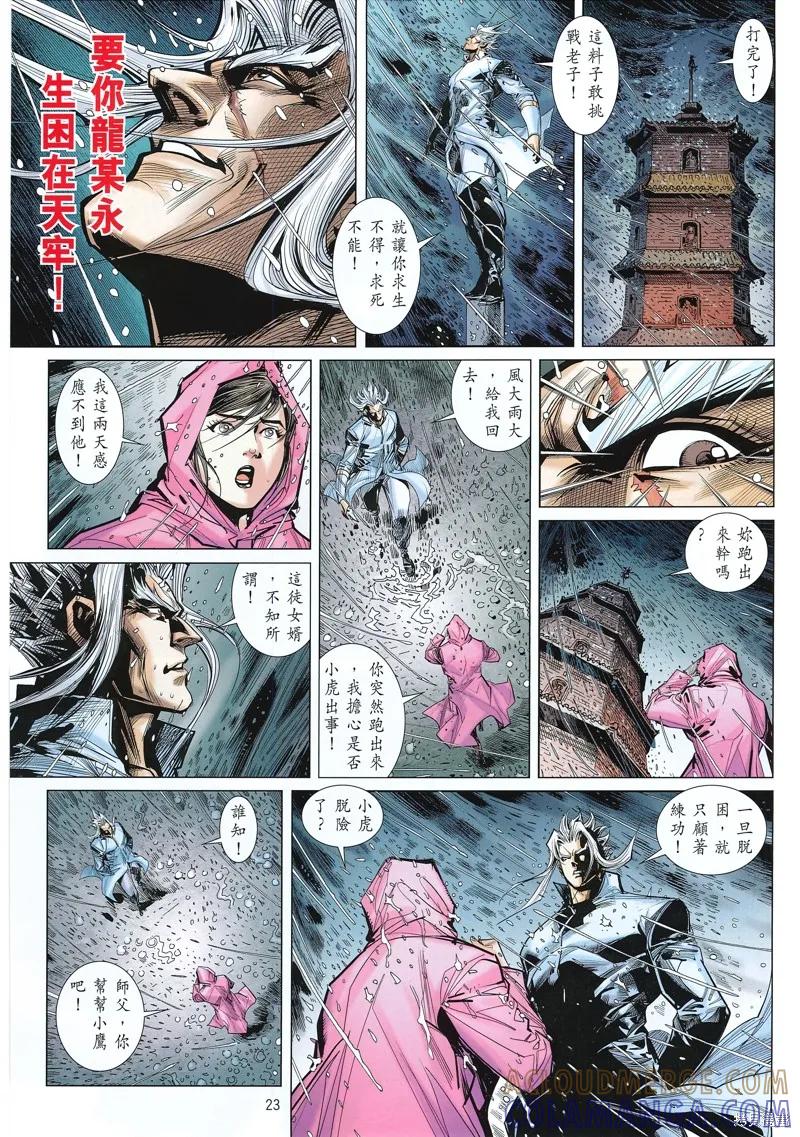 第23页