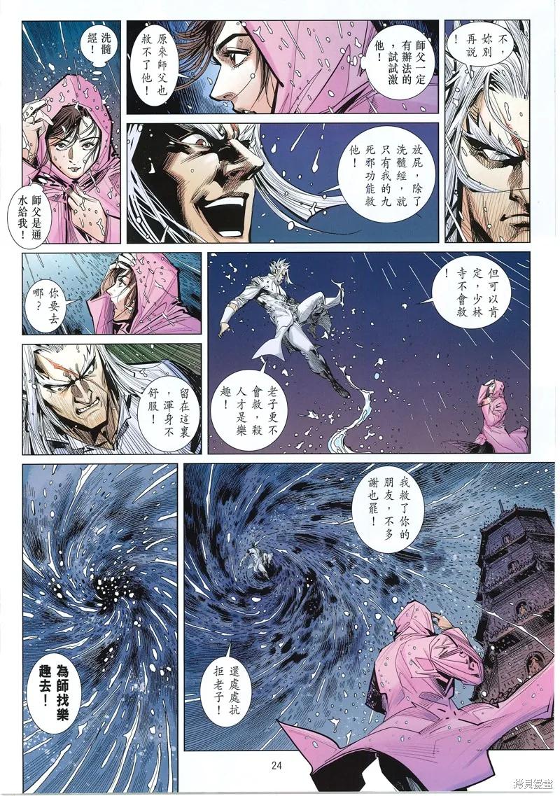 第24页