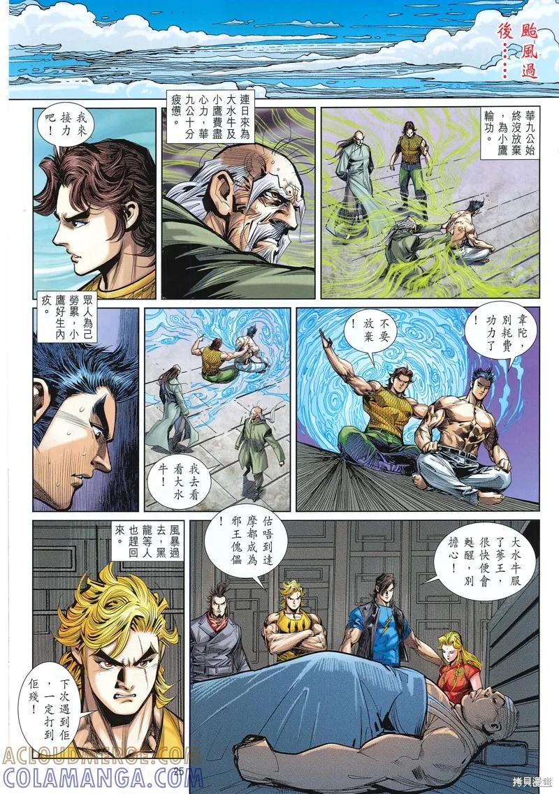 第25页