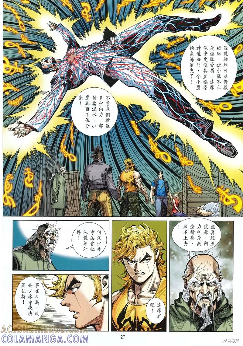 第27页