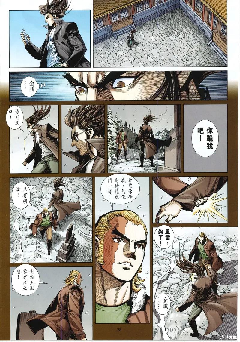 第28页