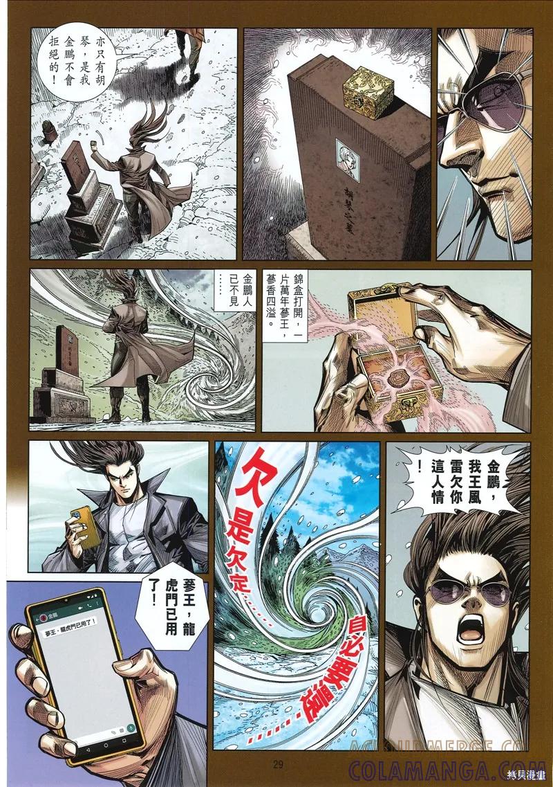 第29页