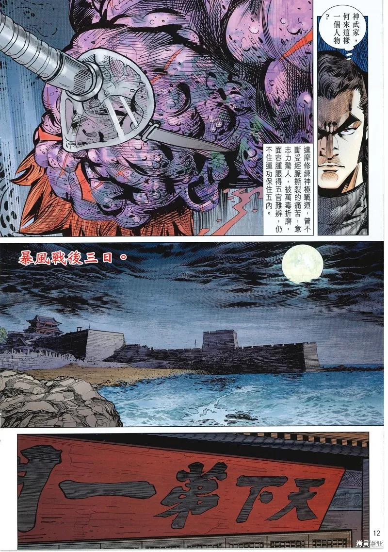 第12页