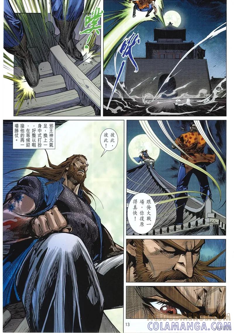 第13页