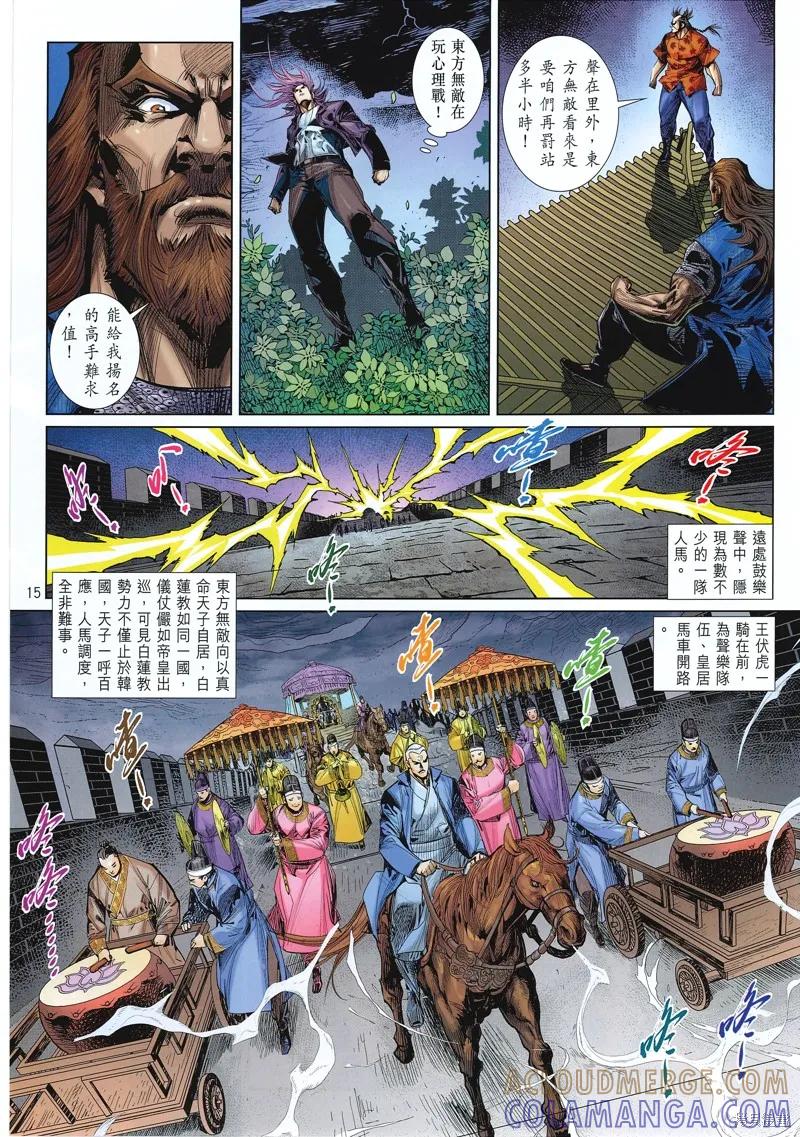 第15页