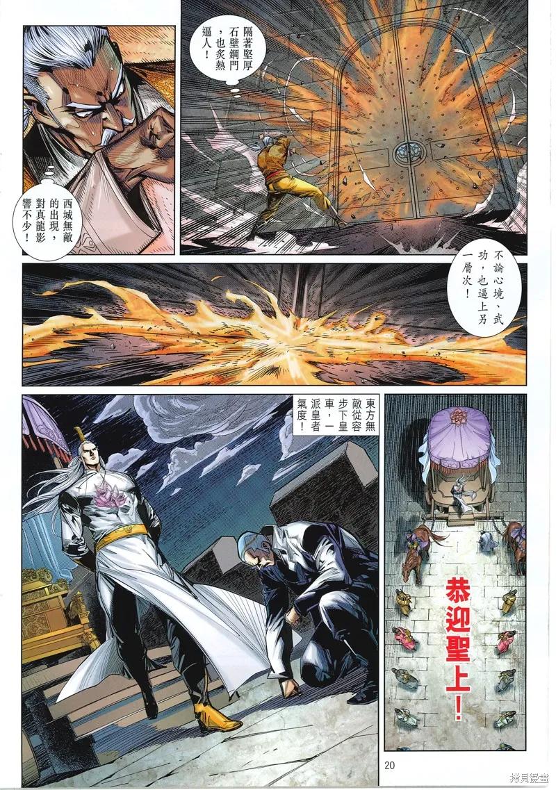 第20页