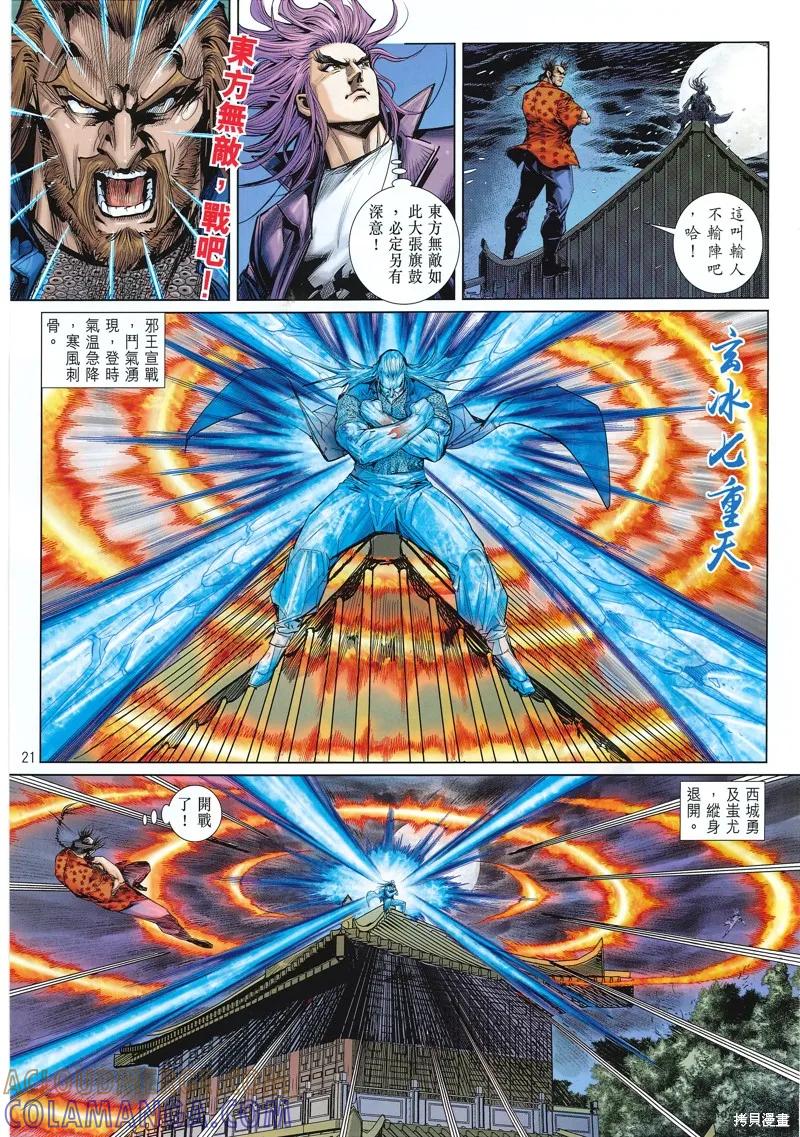 第21页