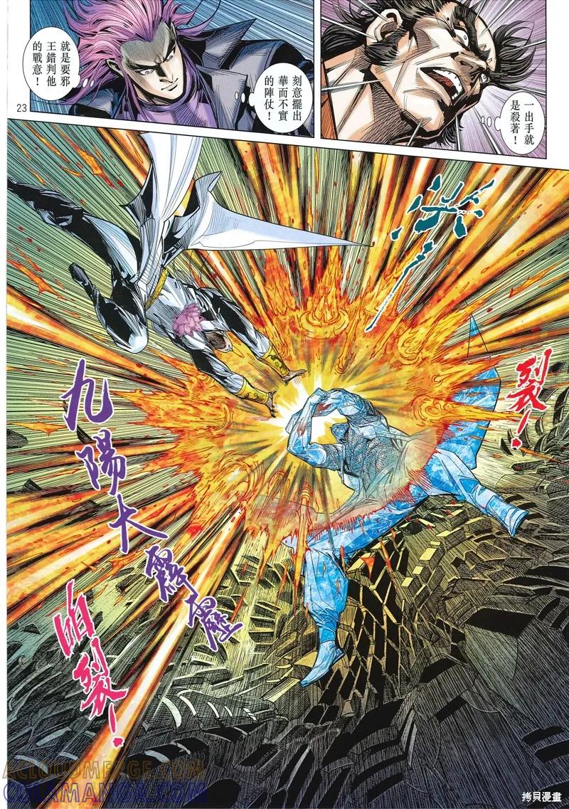 第23页