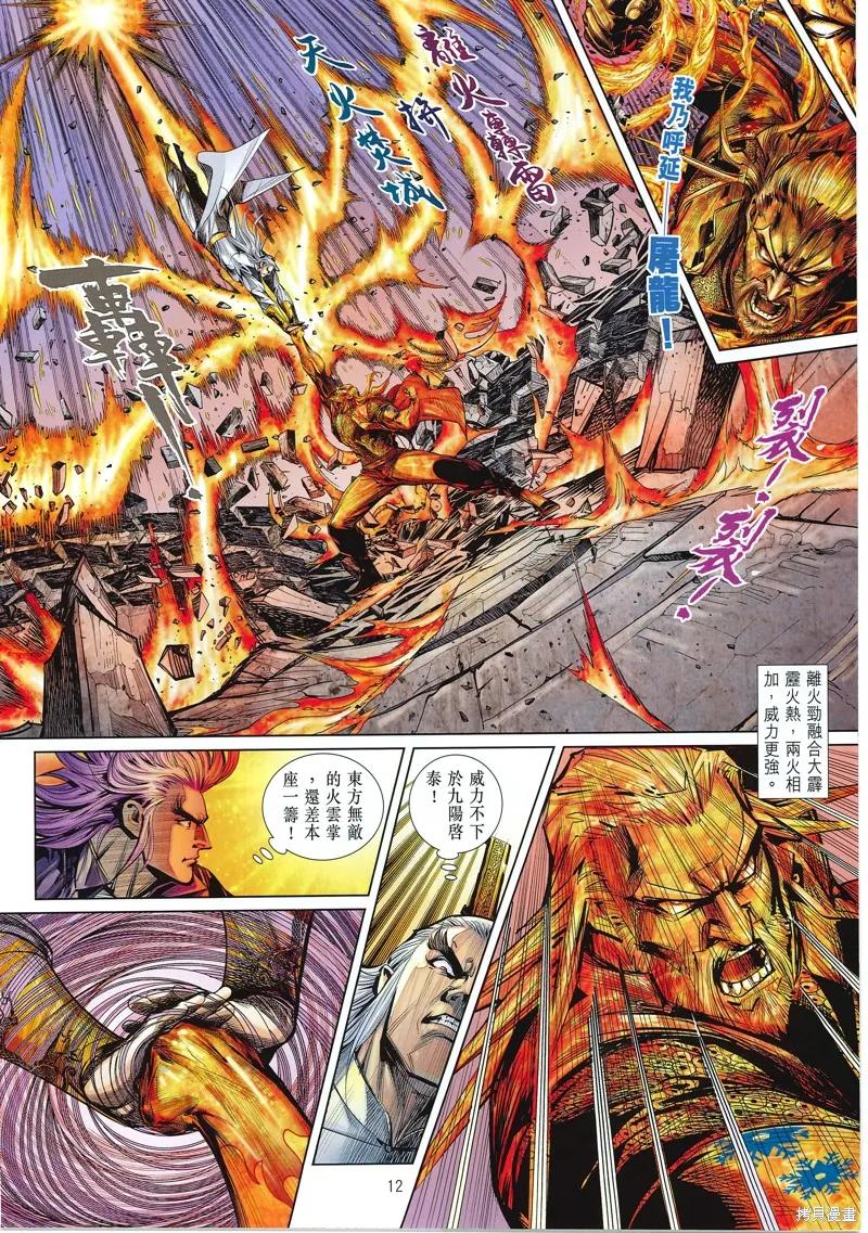 第12页