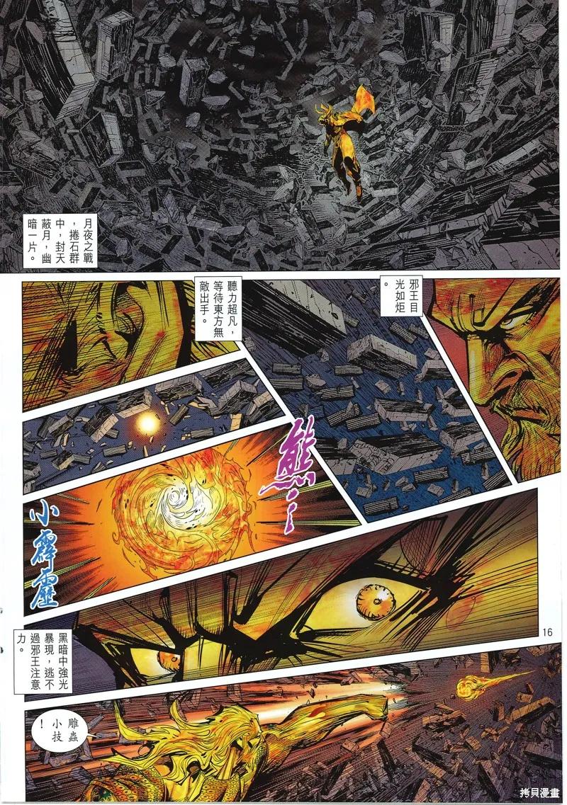 第16页
