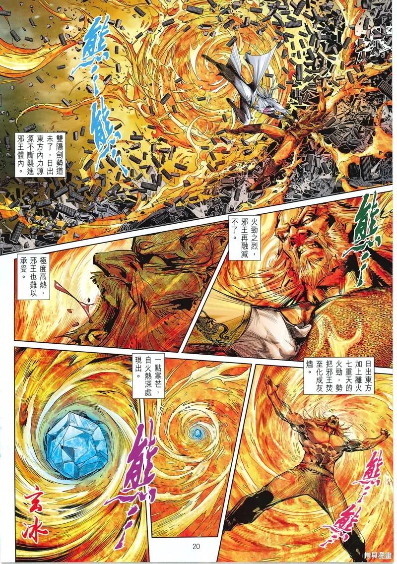 第20页