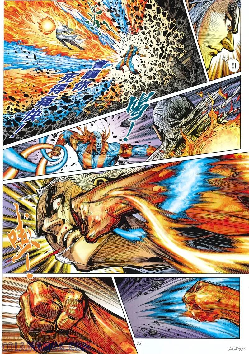 第23页