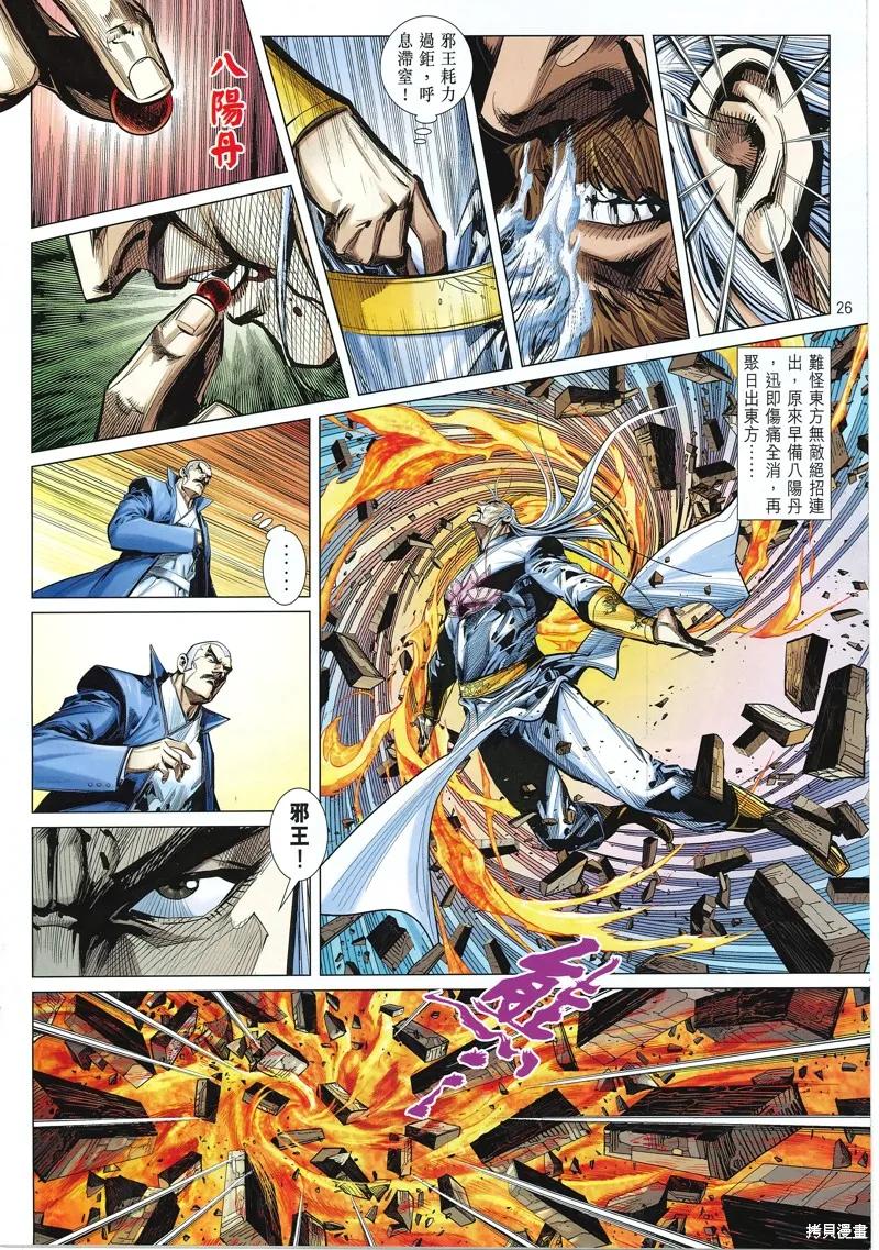 第26页
