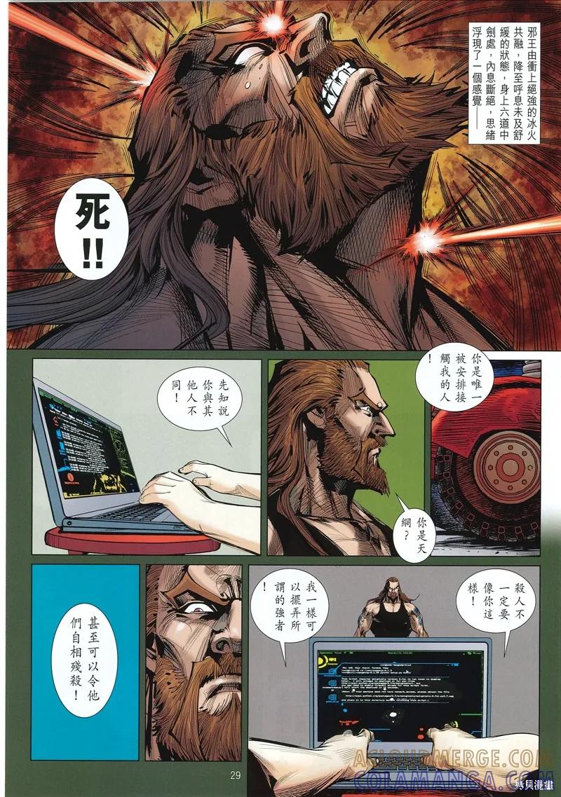 第29页