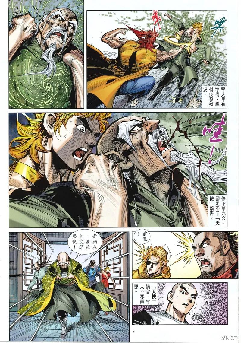 第8页