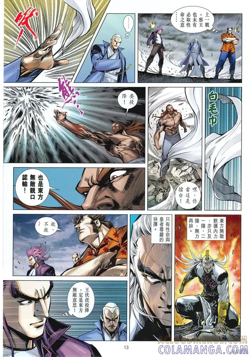 第13页