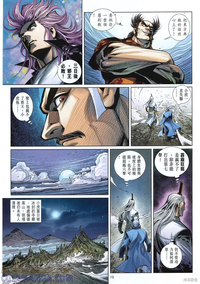 第19页