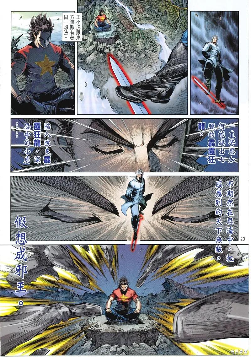 第20页