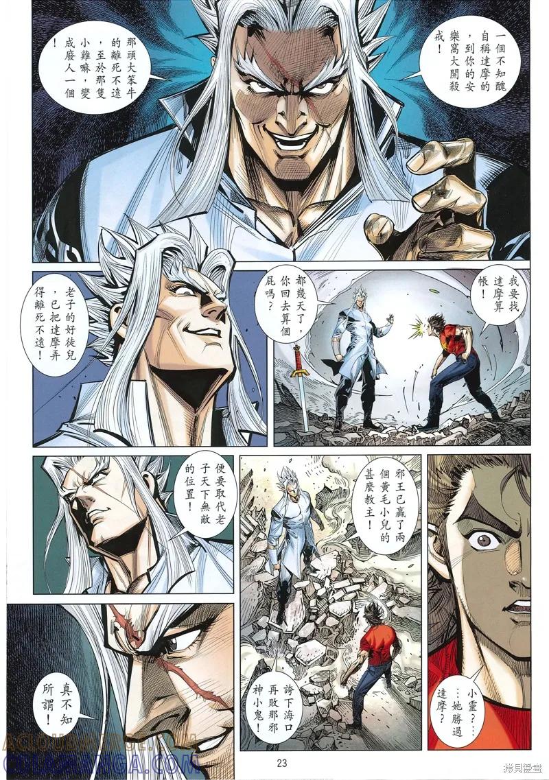 第23页