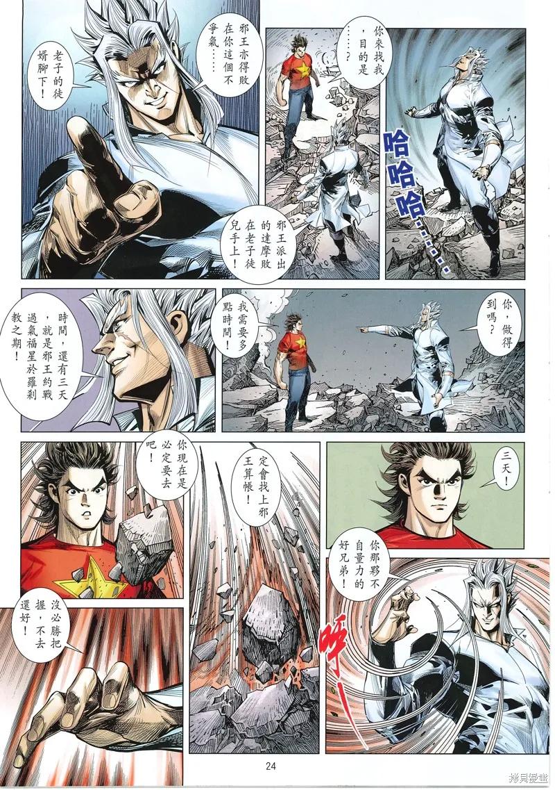 第24页