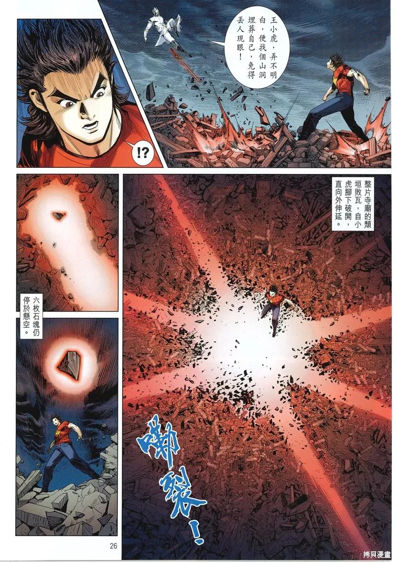 第26页