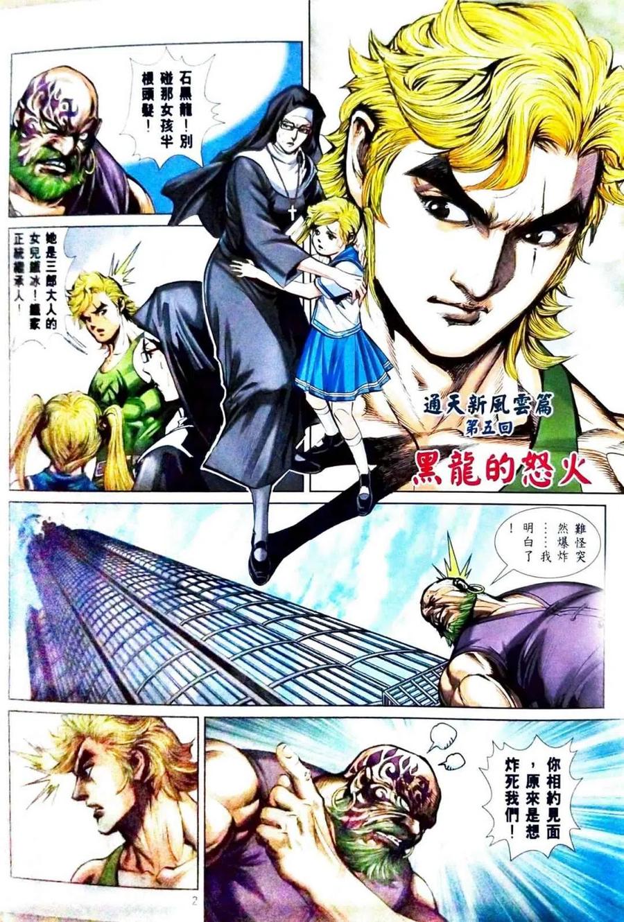 第2页