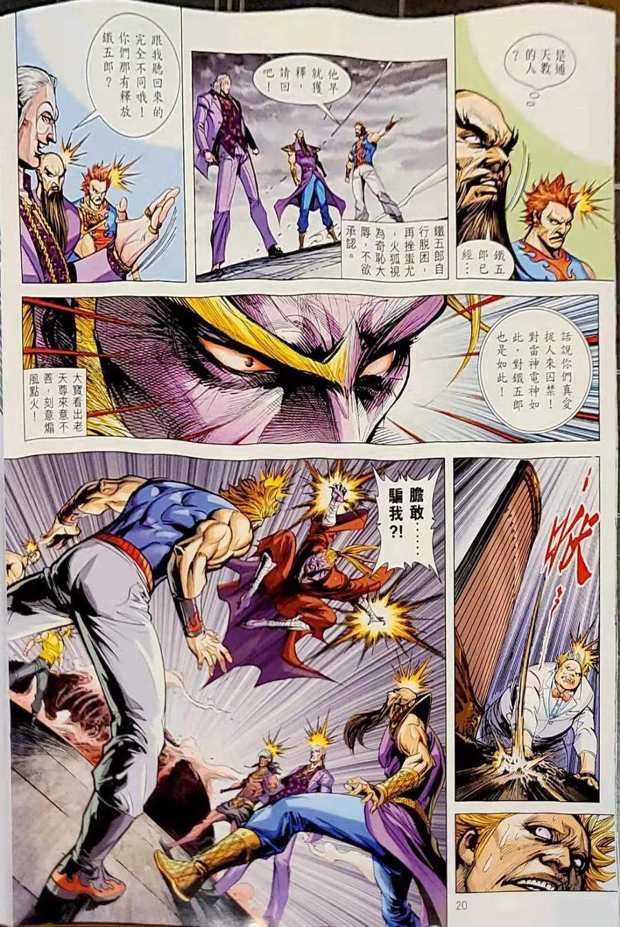 第20页