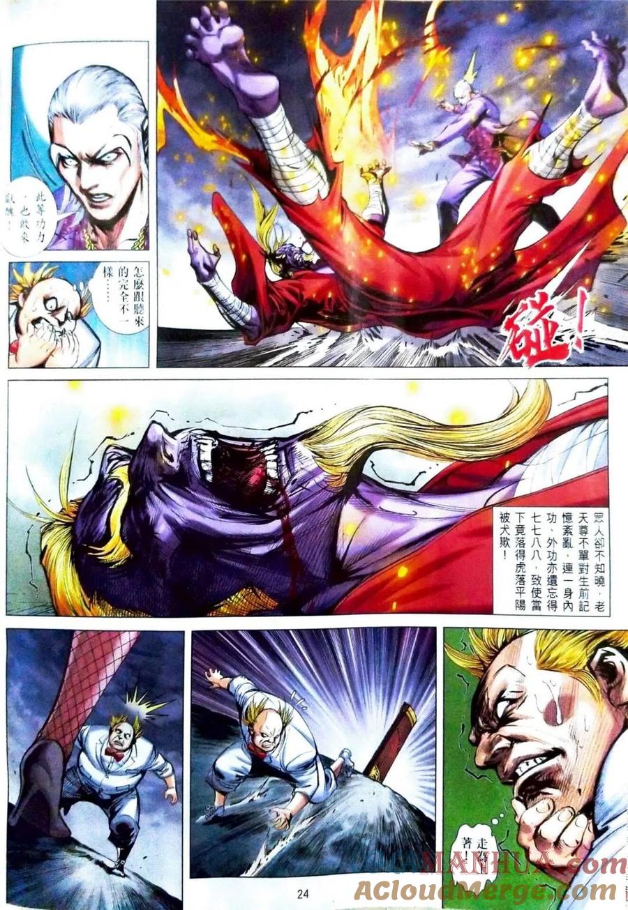 第23页