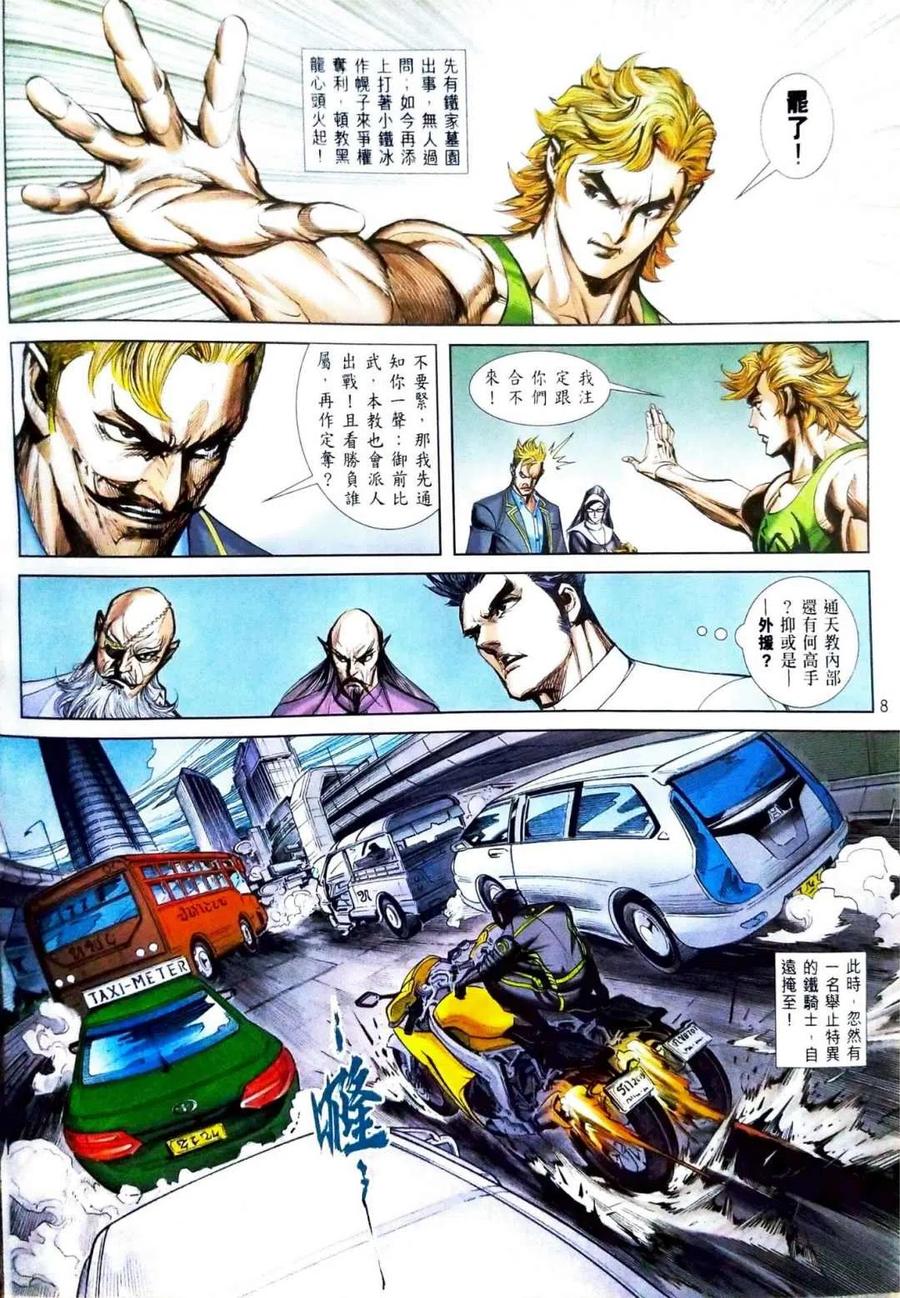 第8页