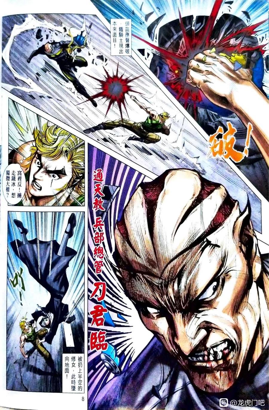第8页