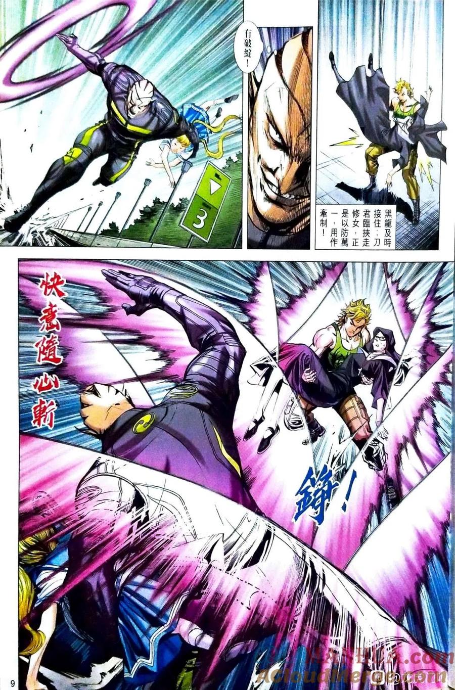 第9页
