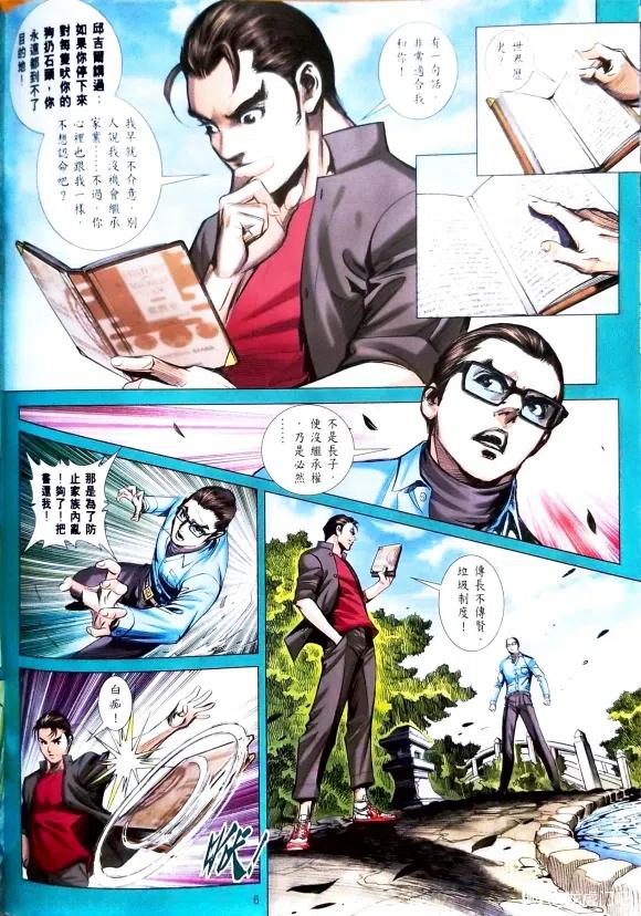 第6页