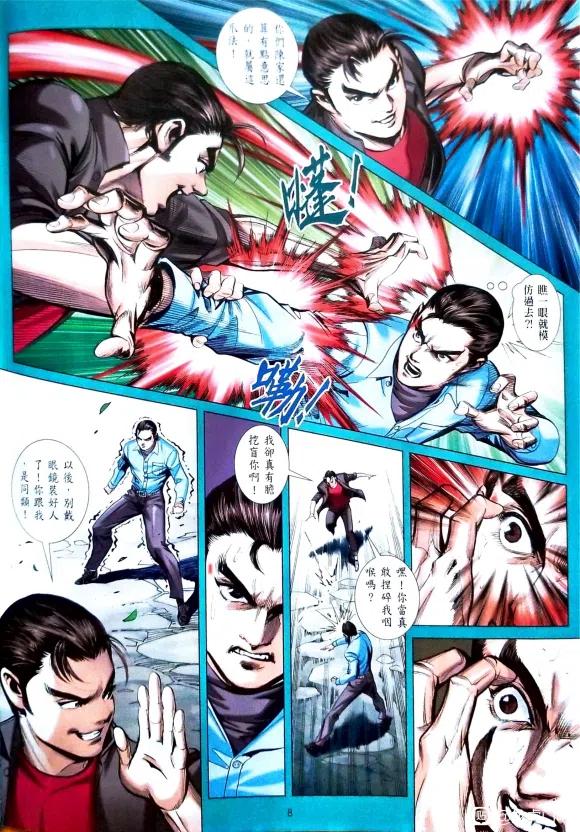 第8页