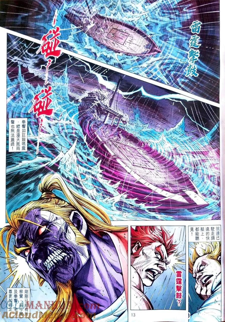 第13页