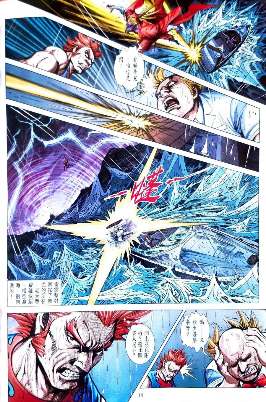 第14页