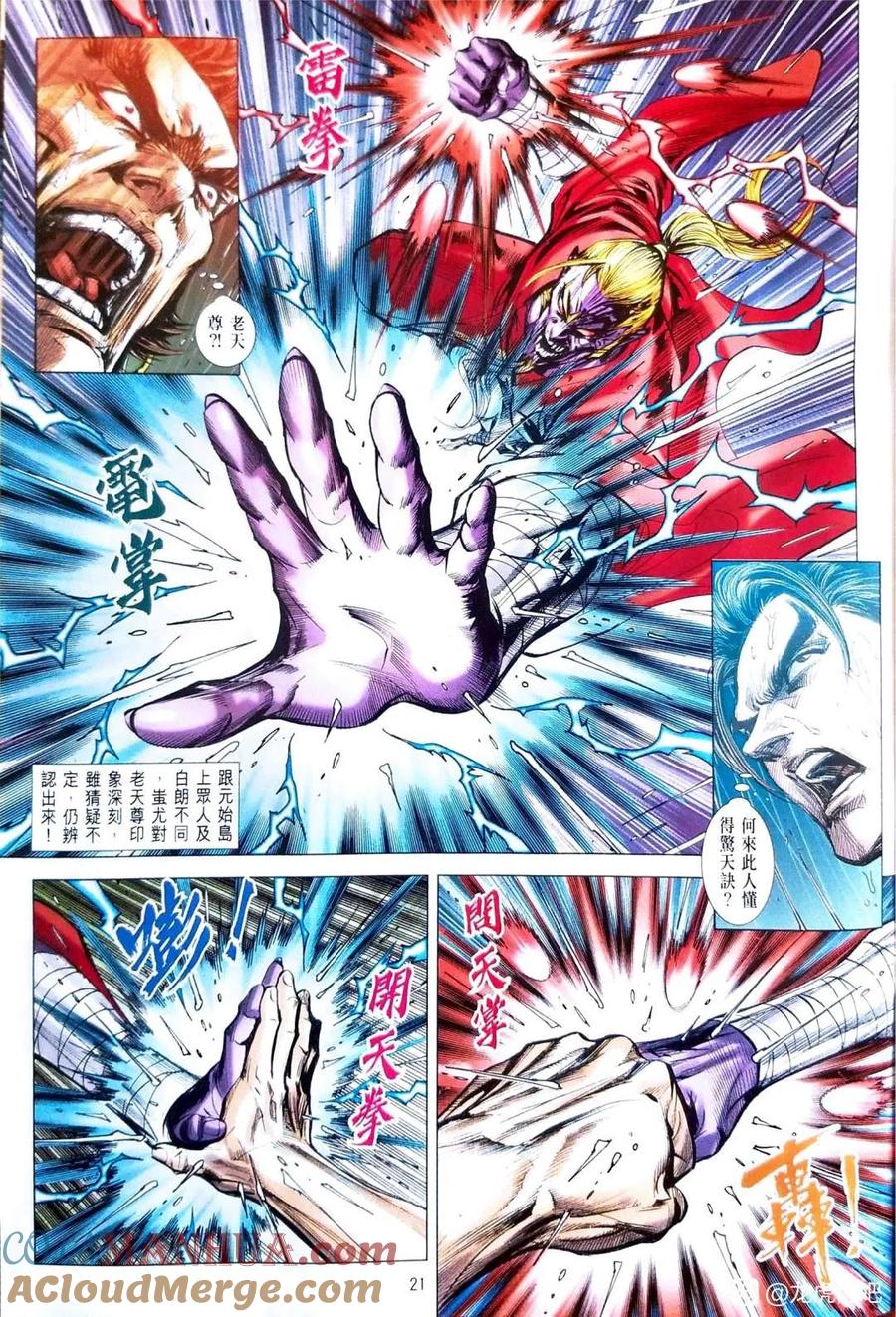 第21页