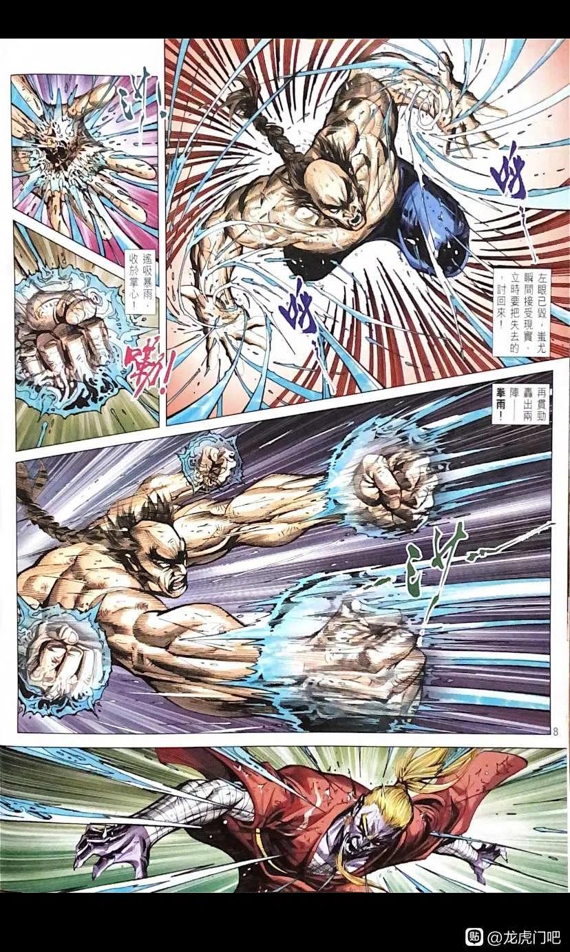 第8页