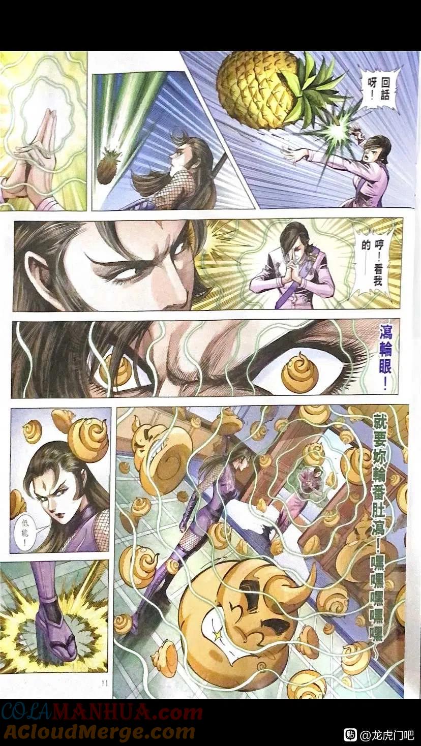 第11页