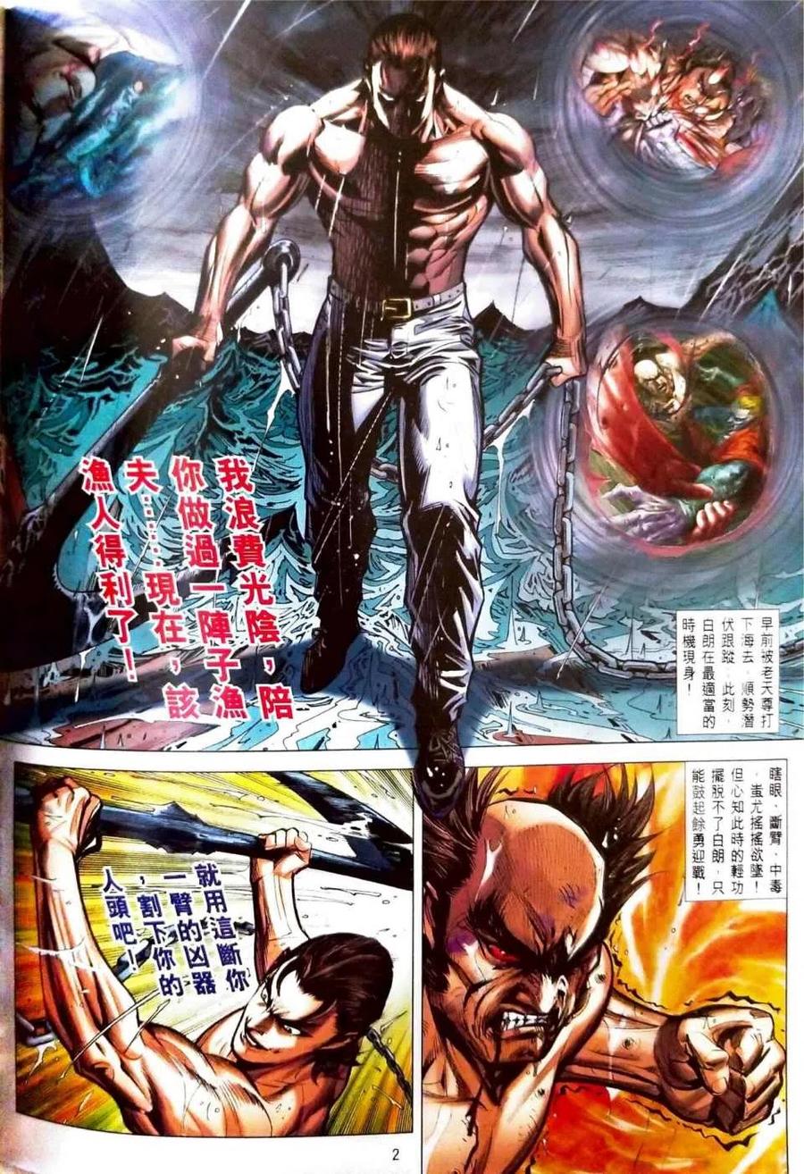 第2页