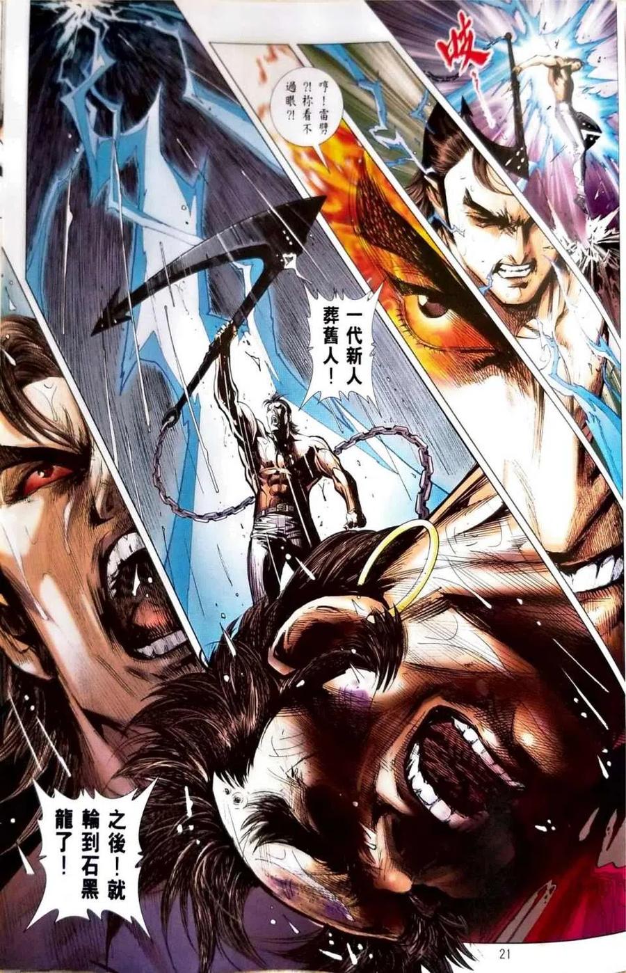 第20页