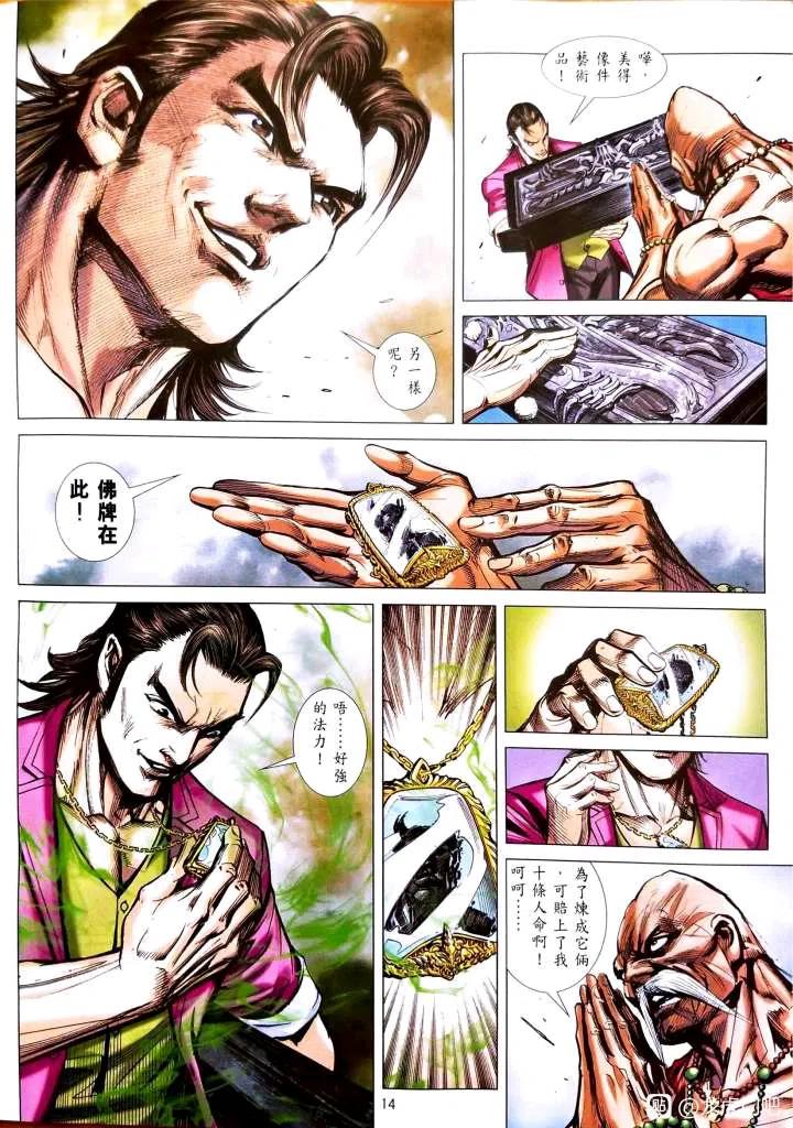 第14页