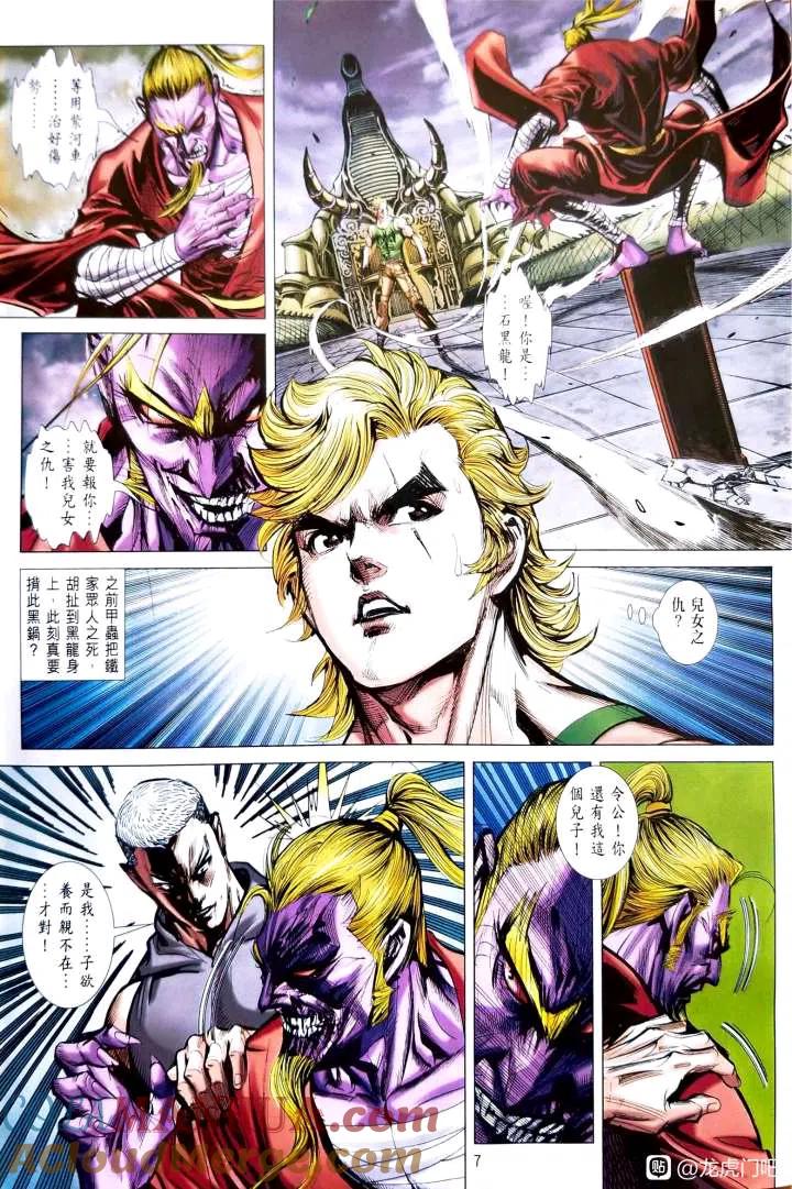 第7页