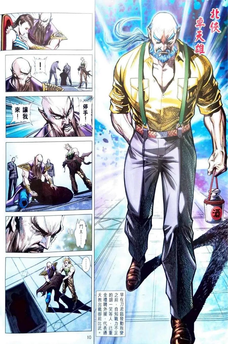 第10页