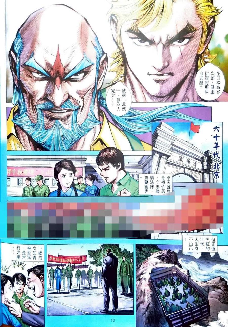 第12页